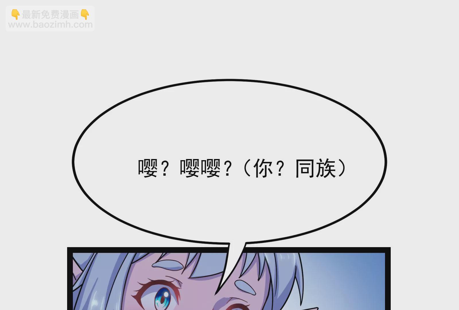 古神遊戲 - 第26話 突襲！新物種的出現！(2/3) - 4